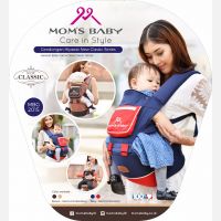 Gendongan Bayi Hipseat New Classic Series Moms Baby MBG2015 - Coklat
